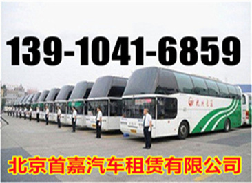 北京汽車租賃公司有什么好處？